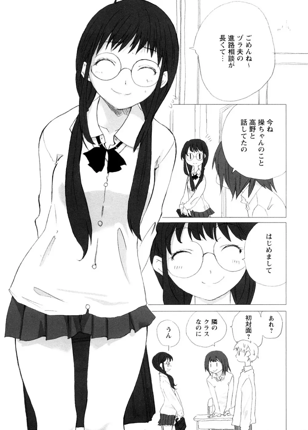 School Girl 89ページ