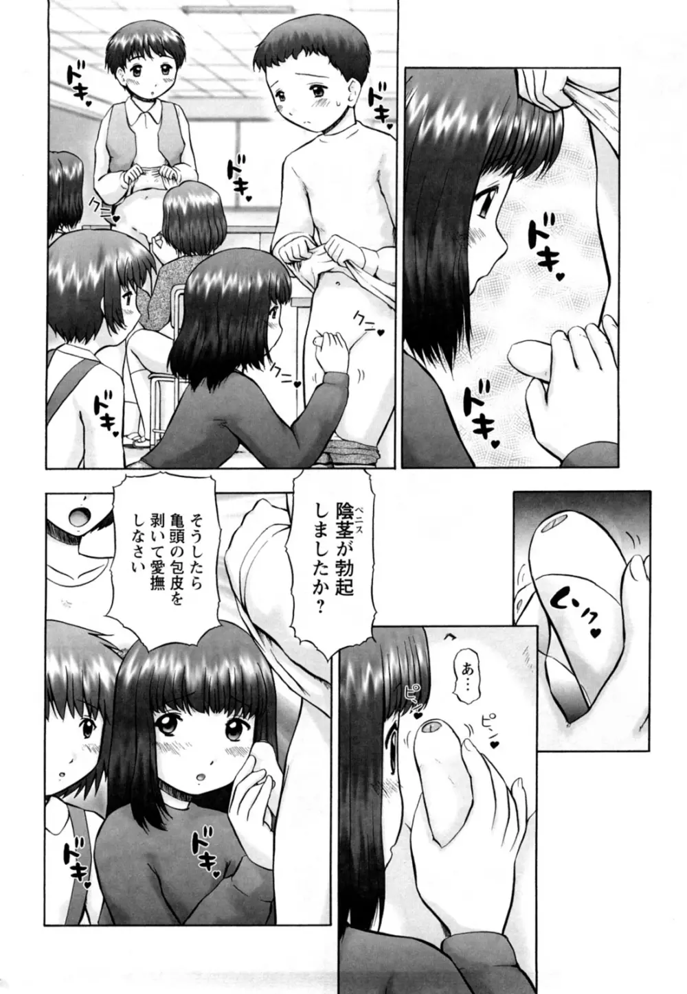 仔猫の学習帳 148ページ