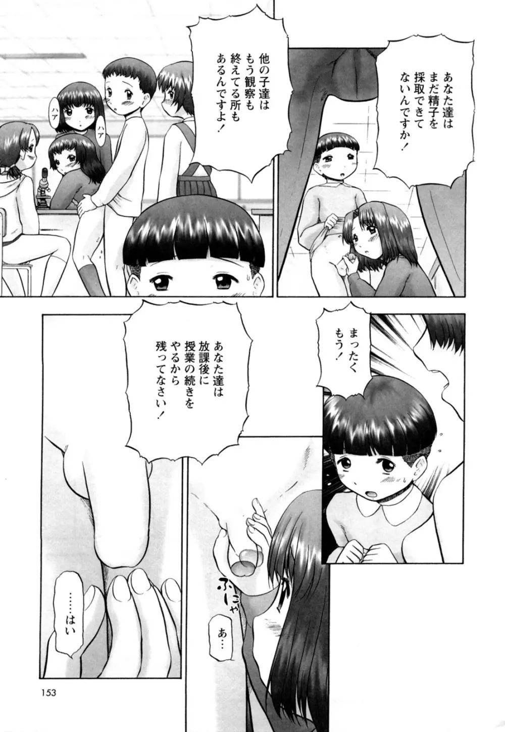 仔猫の学習帳 155ページ