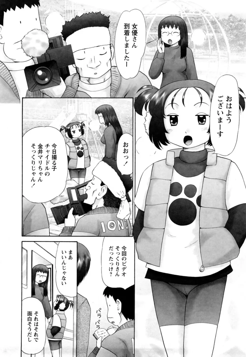 仔猫の学習帳 68ページ