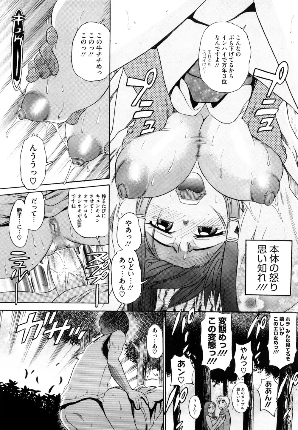 HHH トリプルエッチ♥ - 商業誌 - エロ漫画 momon:GA（モモンガッ!!）