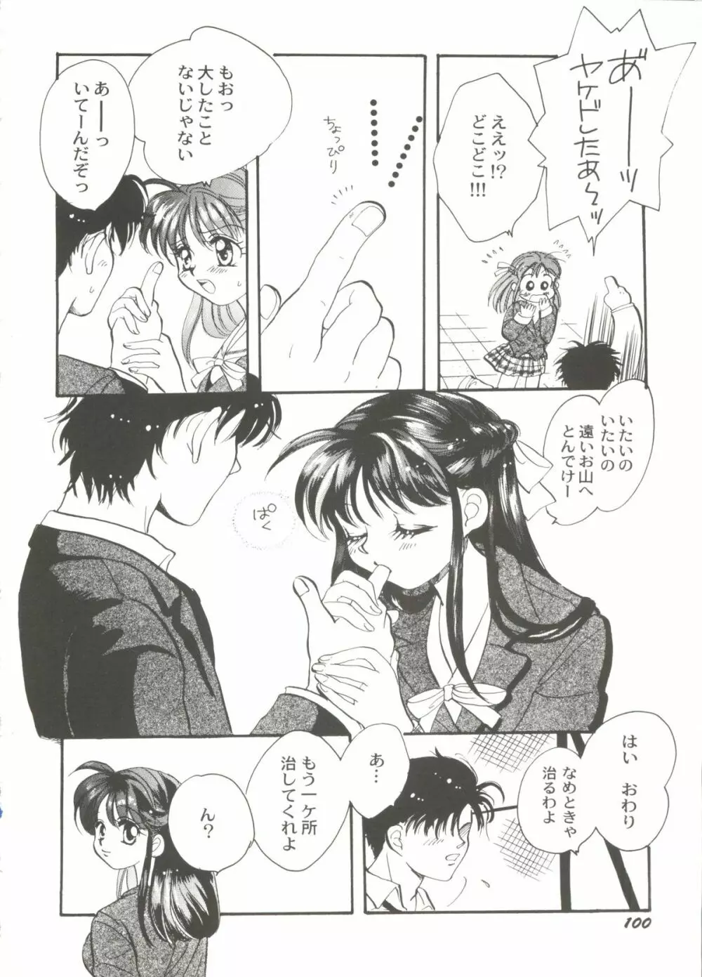 Bishoujo Doujinshi Anthology Cute 3 104ページ