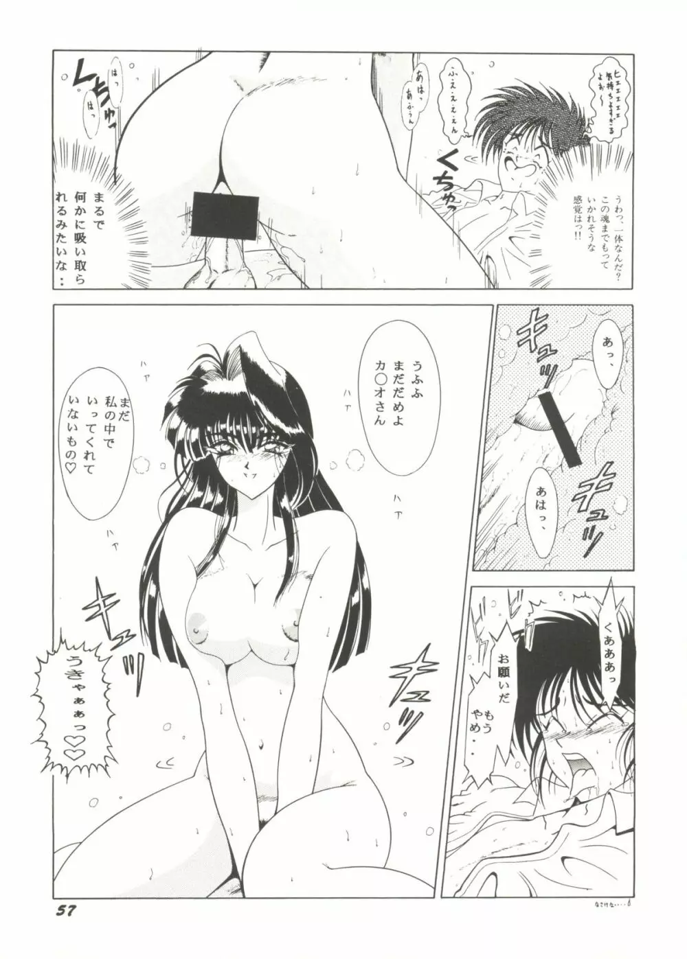 Bishoujo Doujinshi Anthology Cute 3 61ページ