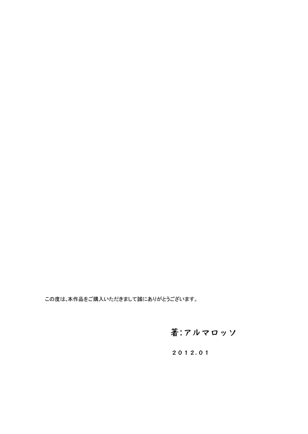 息子と同級生の、こんなキモイ子にされるなんて・・ 16ページ