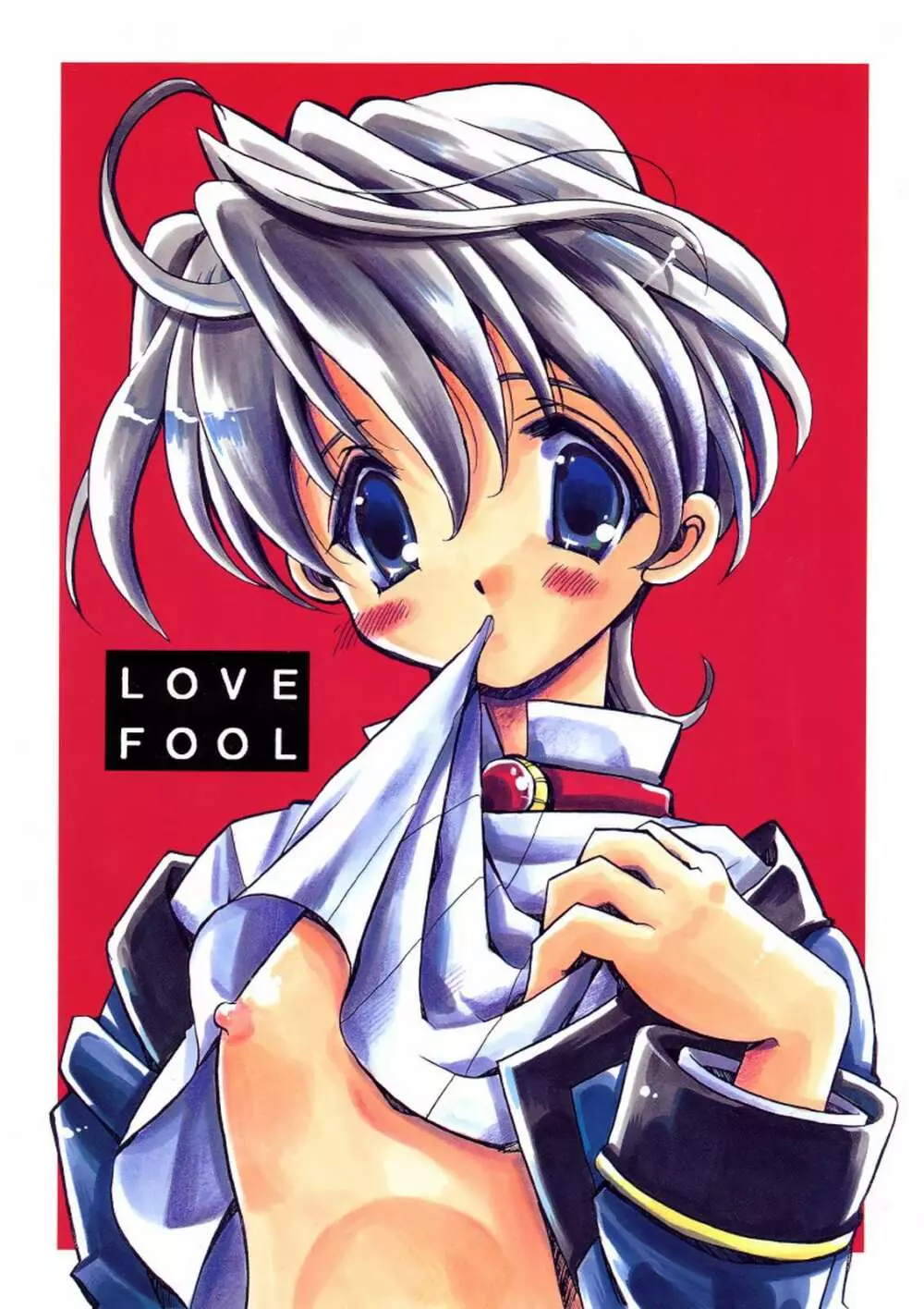 LOVE FOOL 1ページ