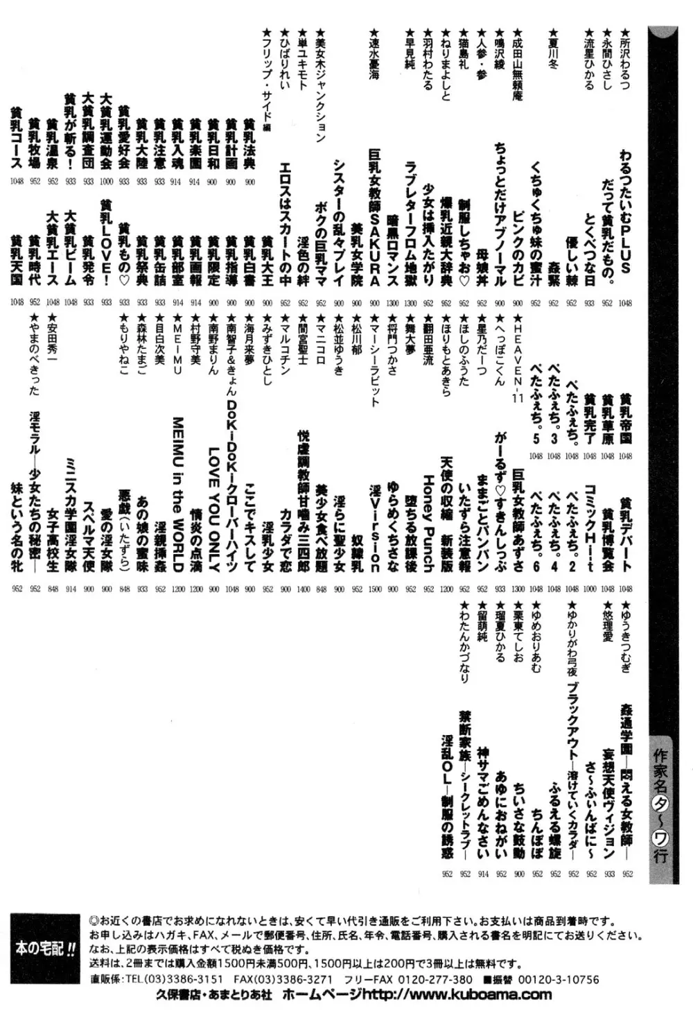 若妻・悪魔の生贄 281ページ