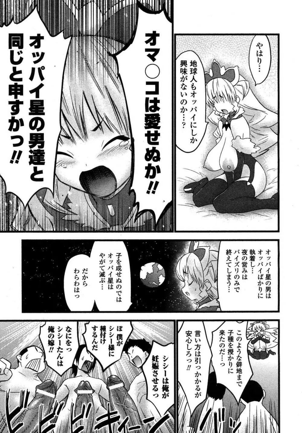 COMIC アンリアル 2007年02月号 Vol.5 130ページ