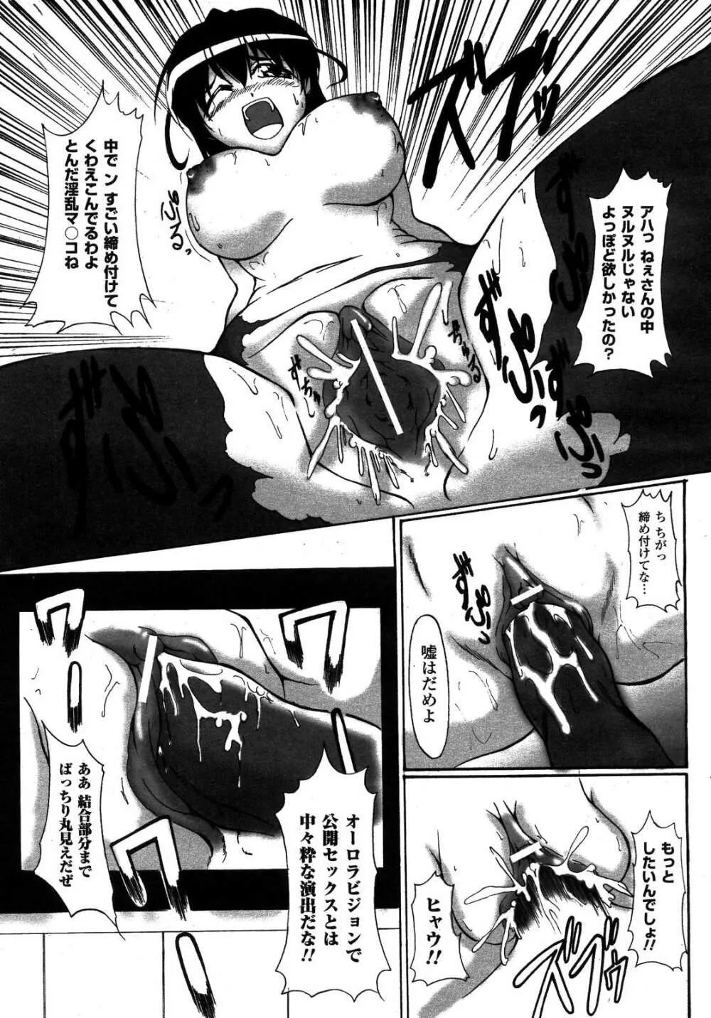 COMIC アンリアル 2007年02月号 Vol.5 184ページ