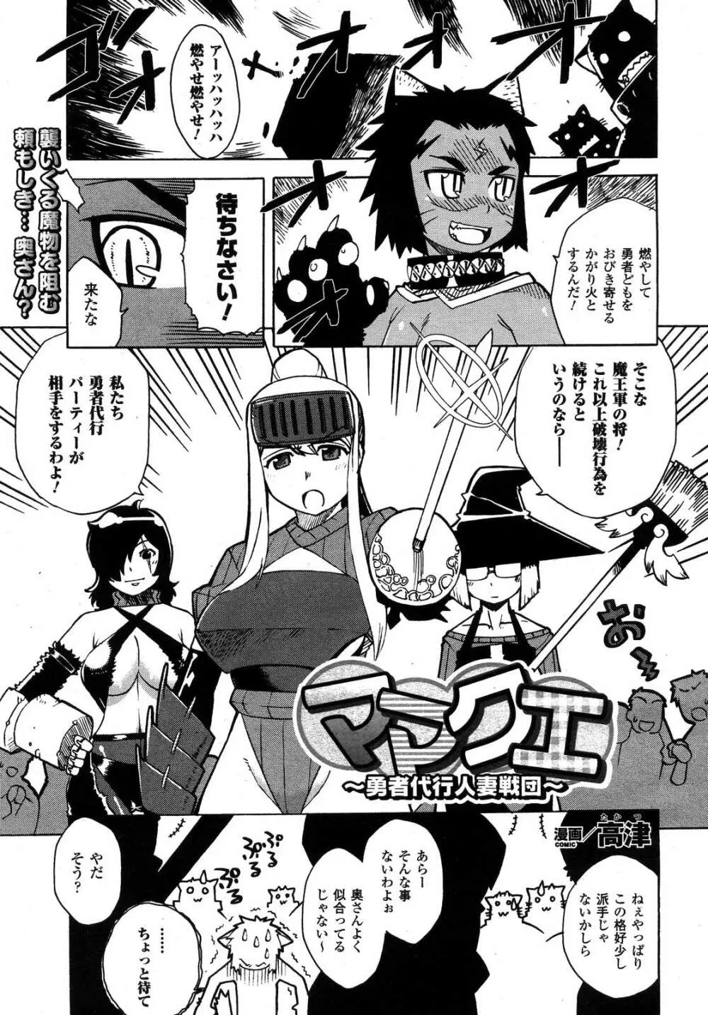 COMIC アンリアル 2007年02月号 Vol.5 234ページ