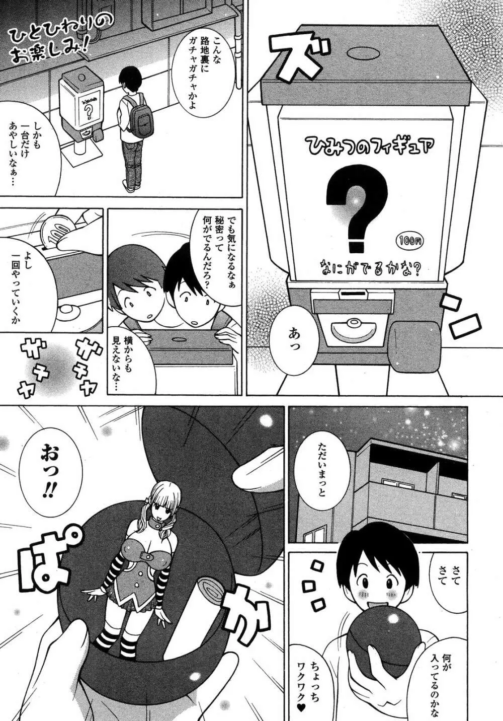 COMIC アンリアル 2007年02月号 Vol.5 264ページ