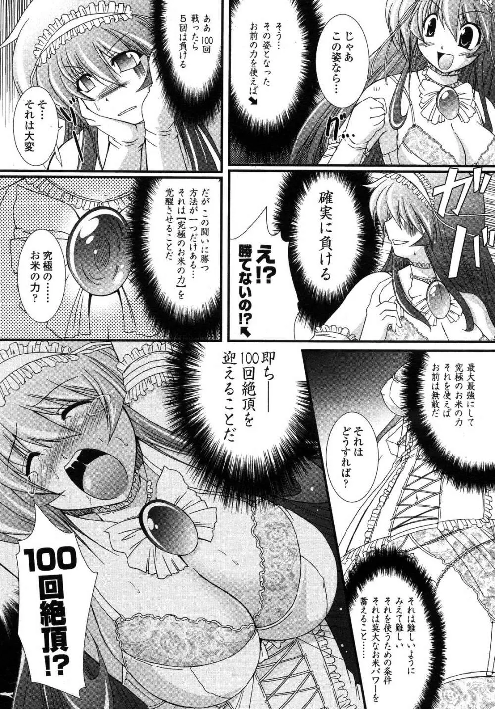 COMIC アンリアル 2007年02月号 Vol.5 302ページ