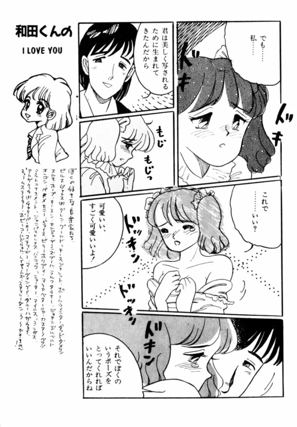 あっ！ いけない 167ページ