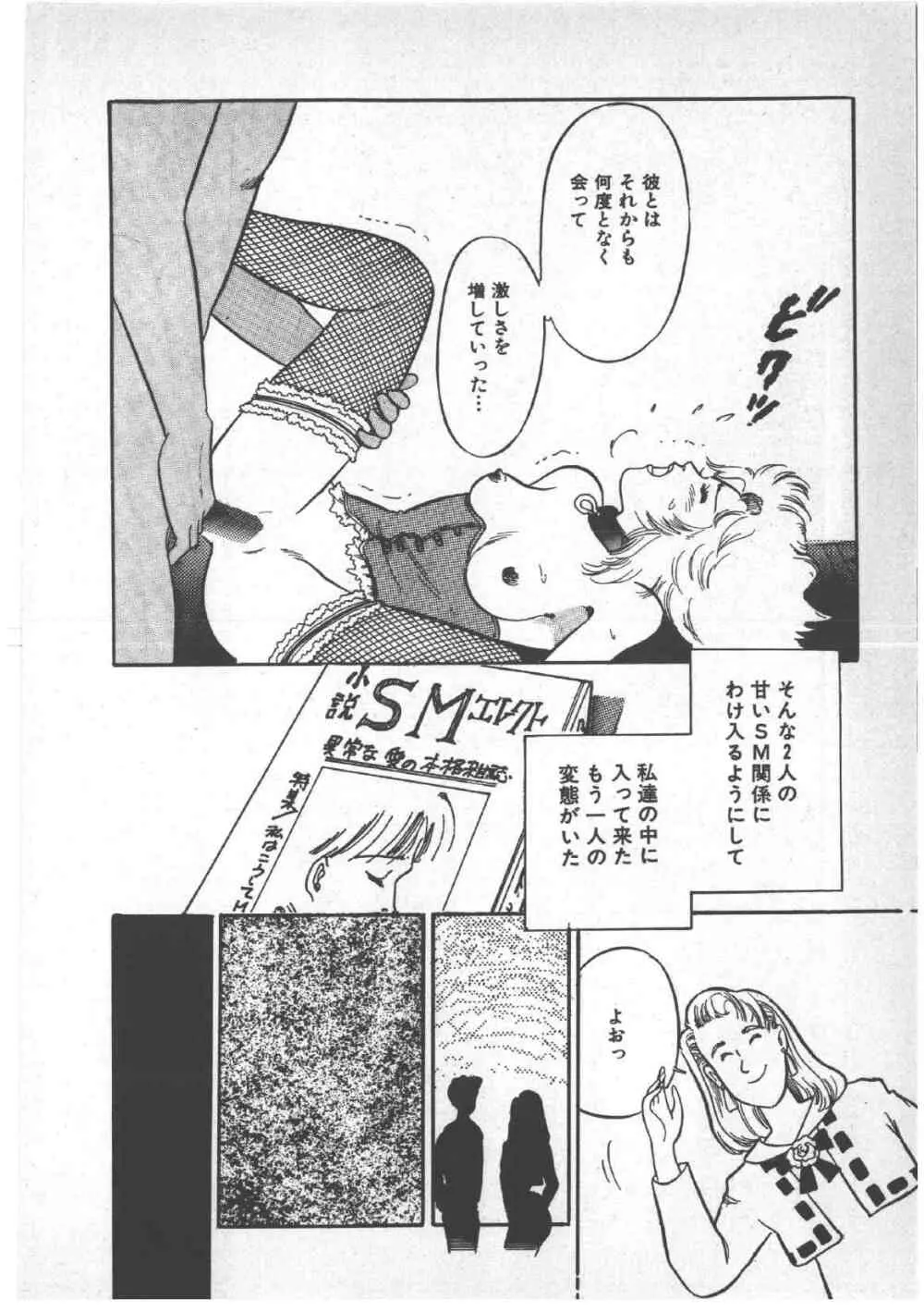 アリスのお茶会 3 144ページ