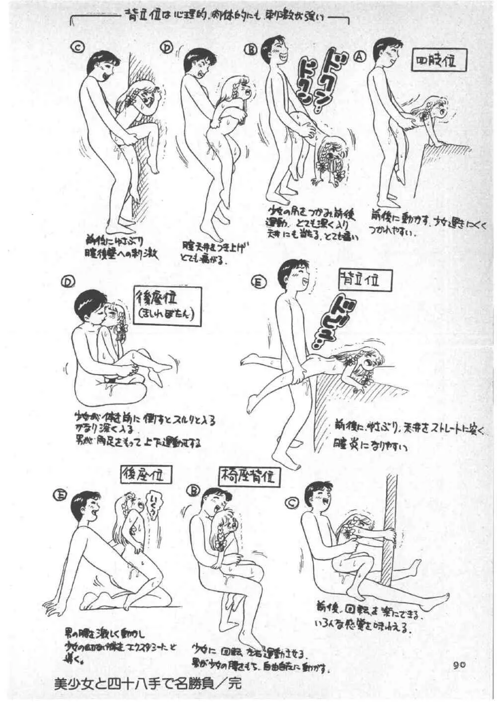 アリスのお茶会 3 94ページ