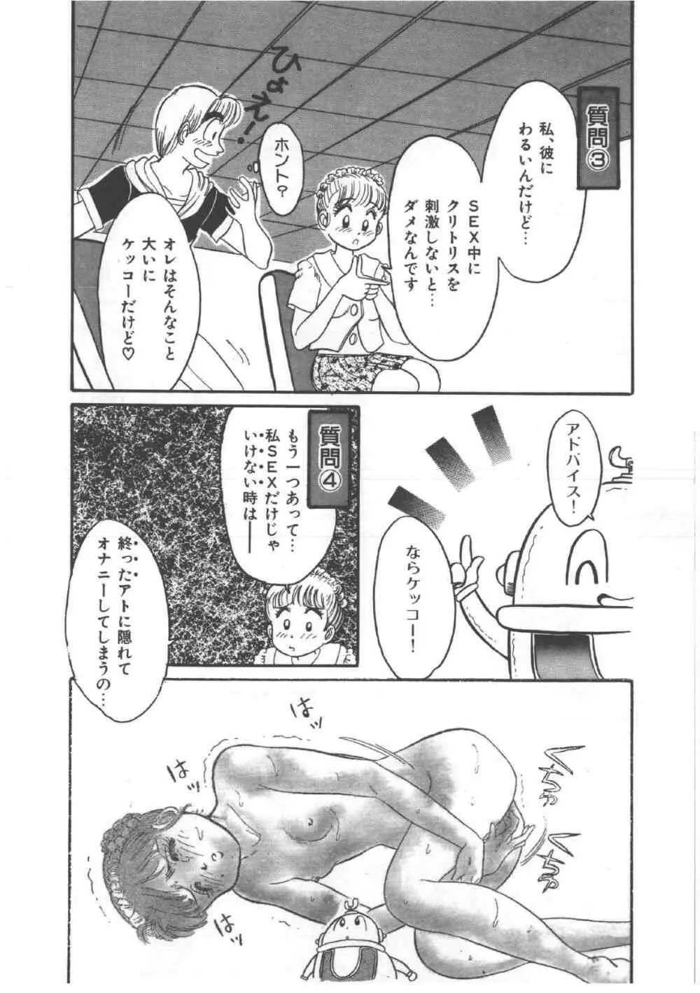 アリスのお茶会 4 112ページ