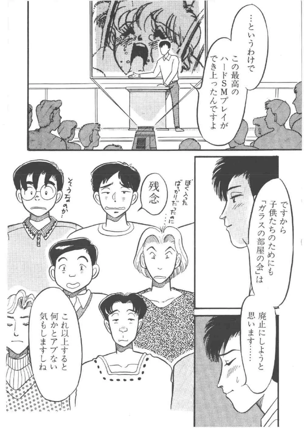 アリスのお茶会 4 36ページ