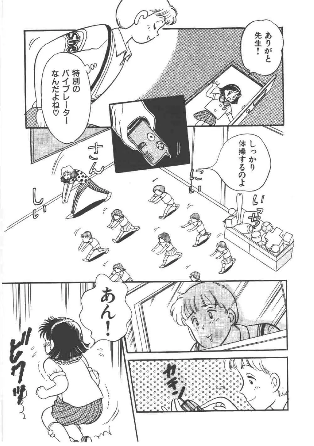 アリスのお茶会 4 75ページ