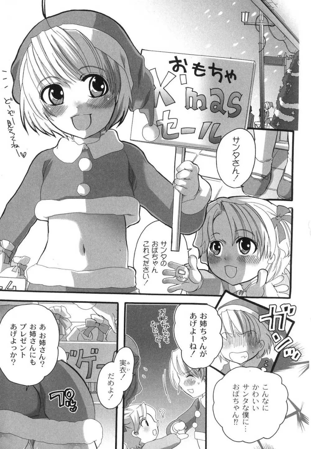 濃厚みるくセイキ 152ページ