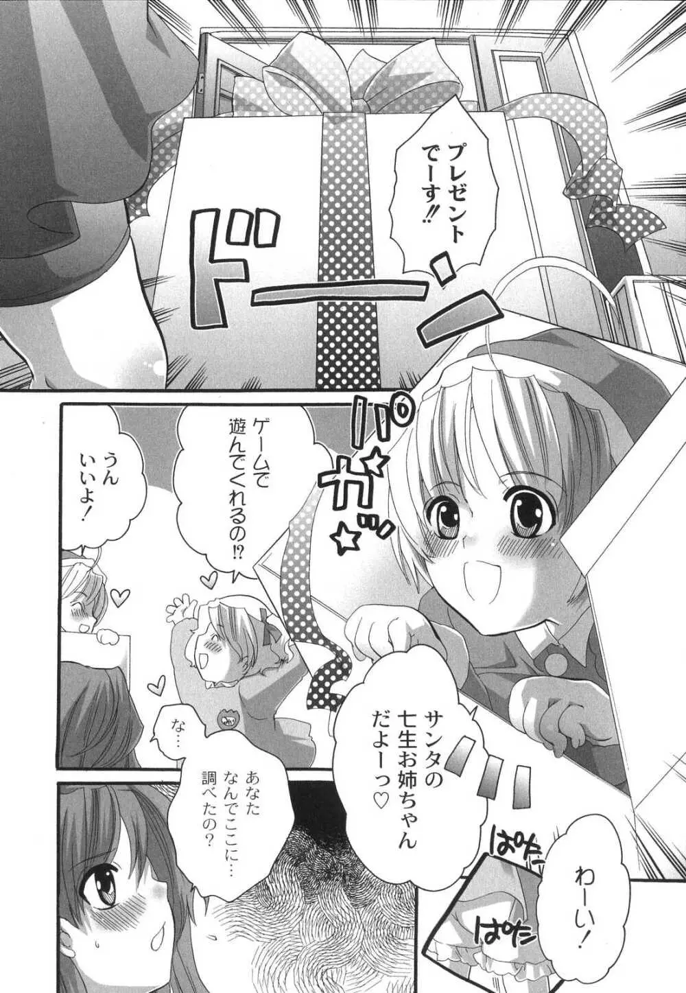 濃厚みるくセイキ 155ページ