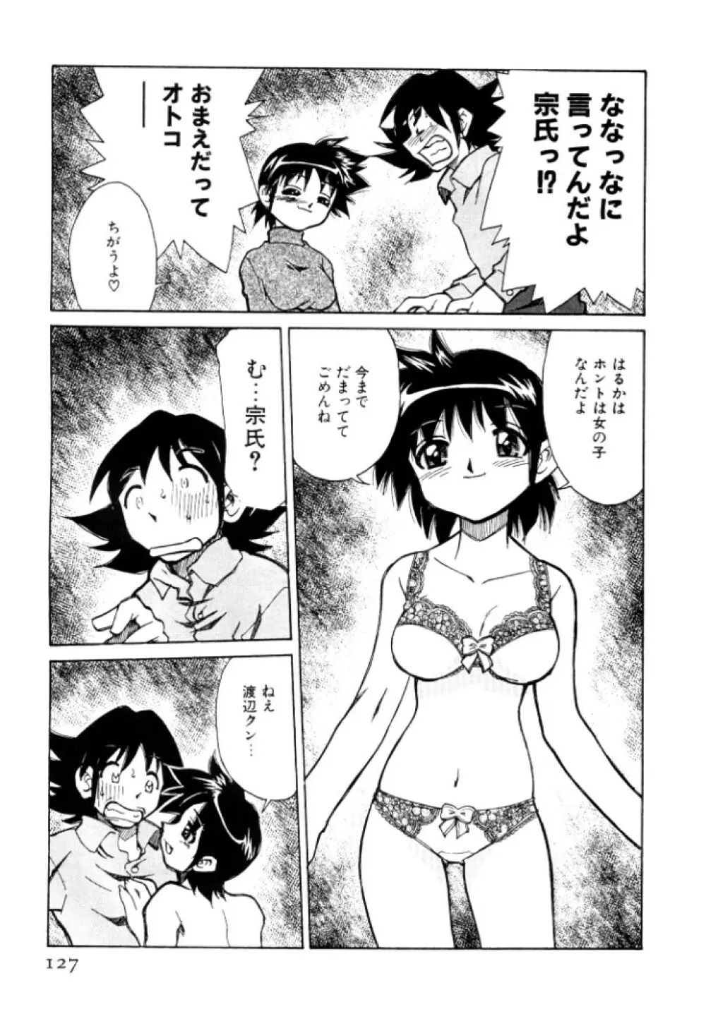 新巨乳家族 2 127ページ