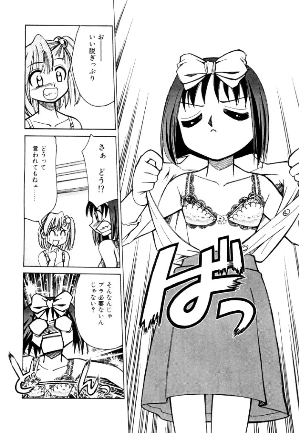 新巨乳家族 2 152ページ