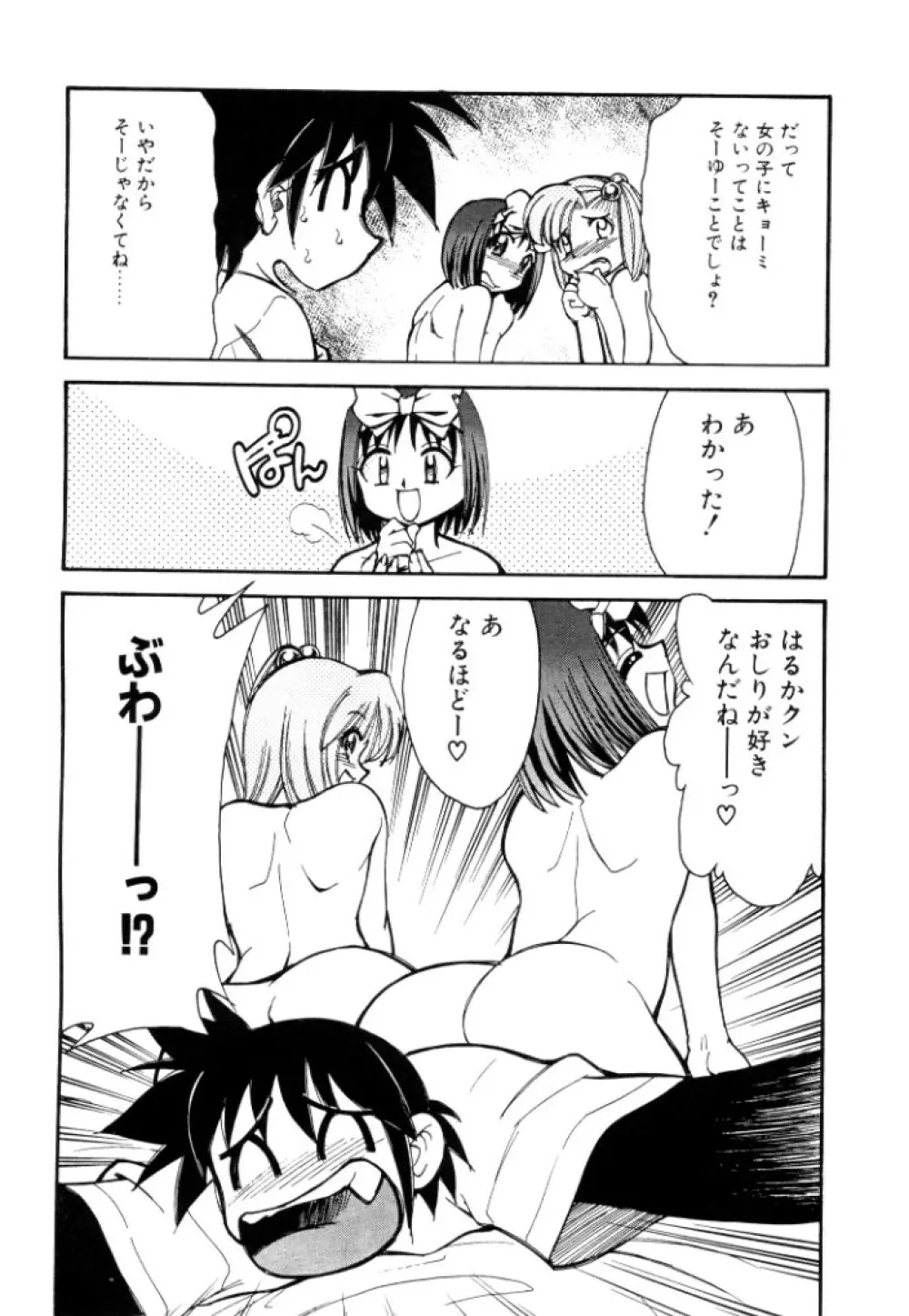 新巨乳家族 2 158ページ