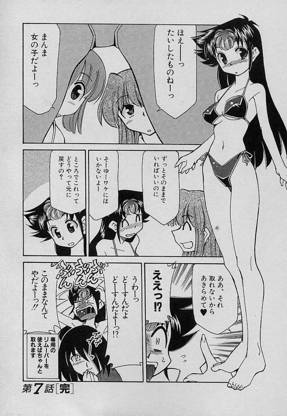 新巨乳家族 4 160ページ