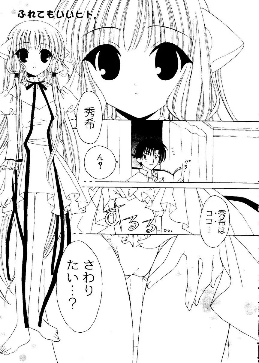 愛娘箱 125ページ