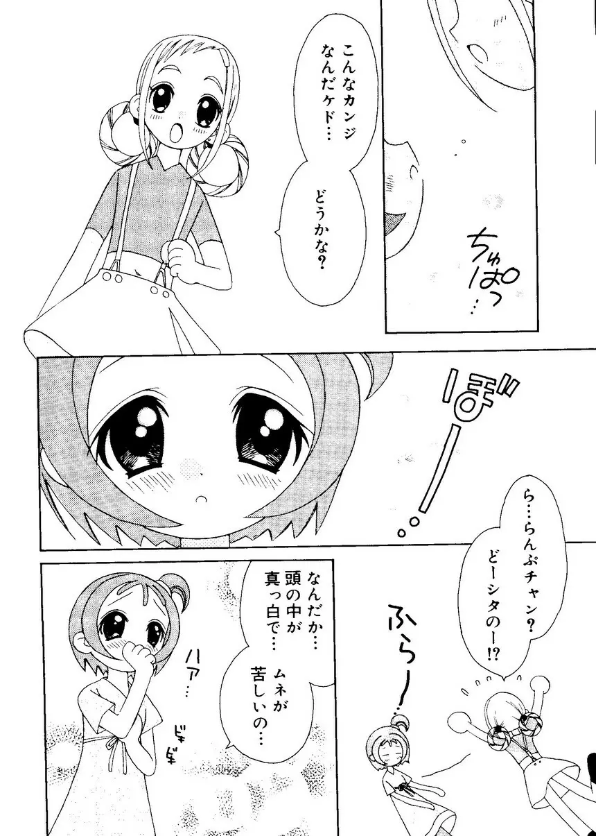 愛娘箱 150ページ