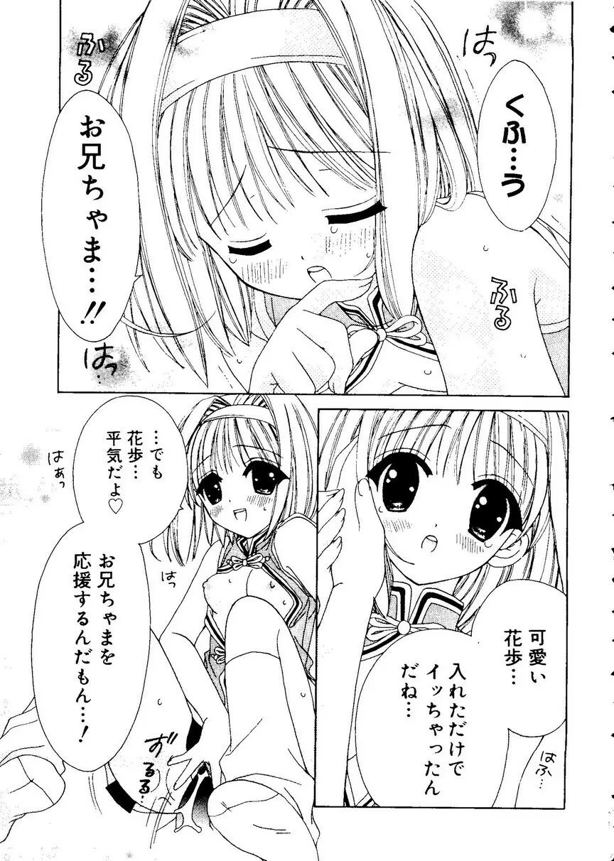 愛娘箱 21ページ