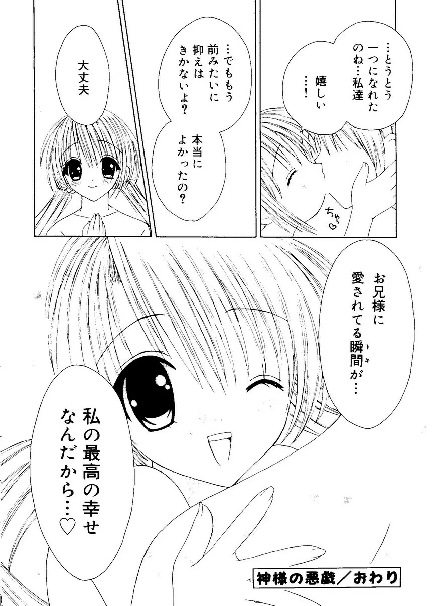 愛娘箱 58ページ