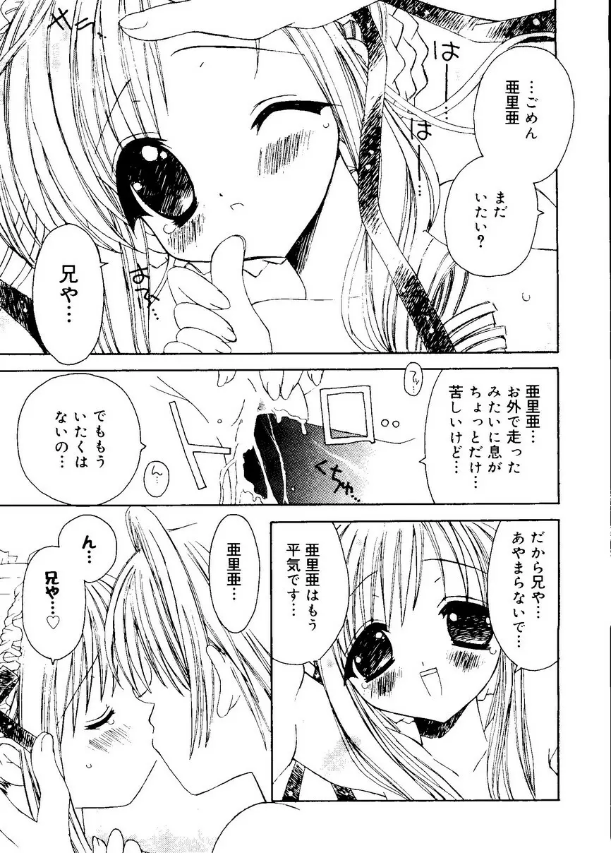 愛娘箱 98ページ