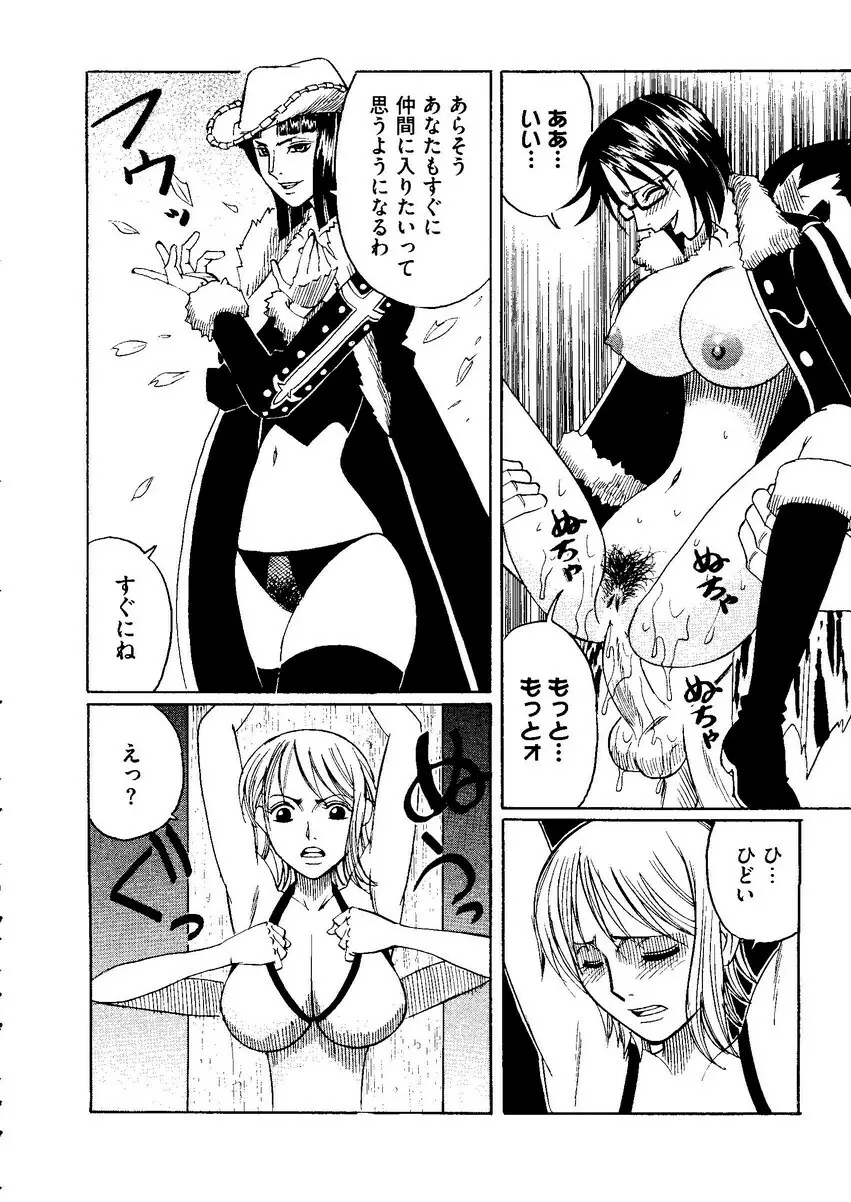 Kurokami in Hime 103ページ