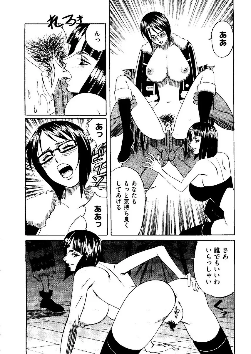 Kurokami in Hime 105ページ