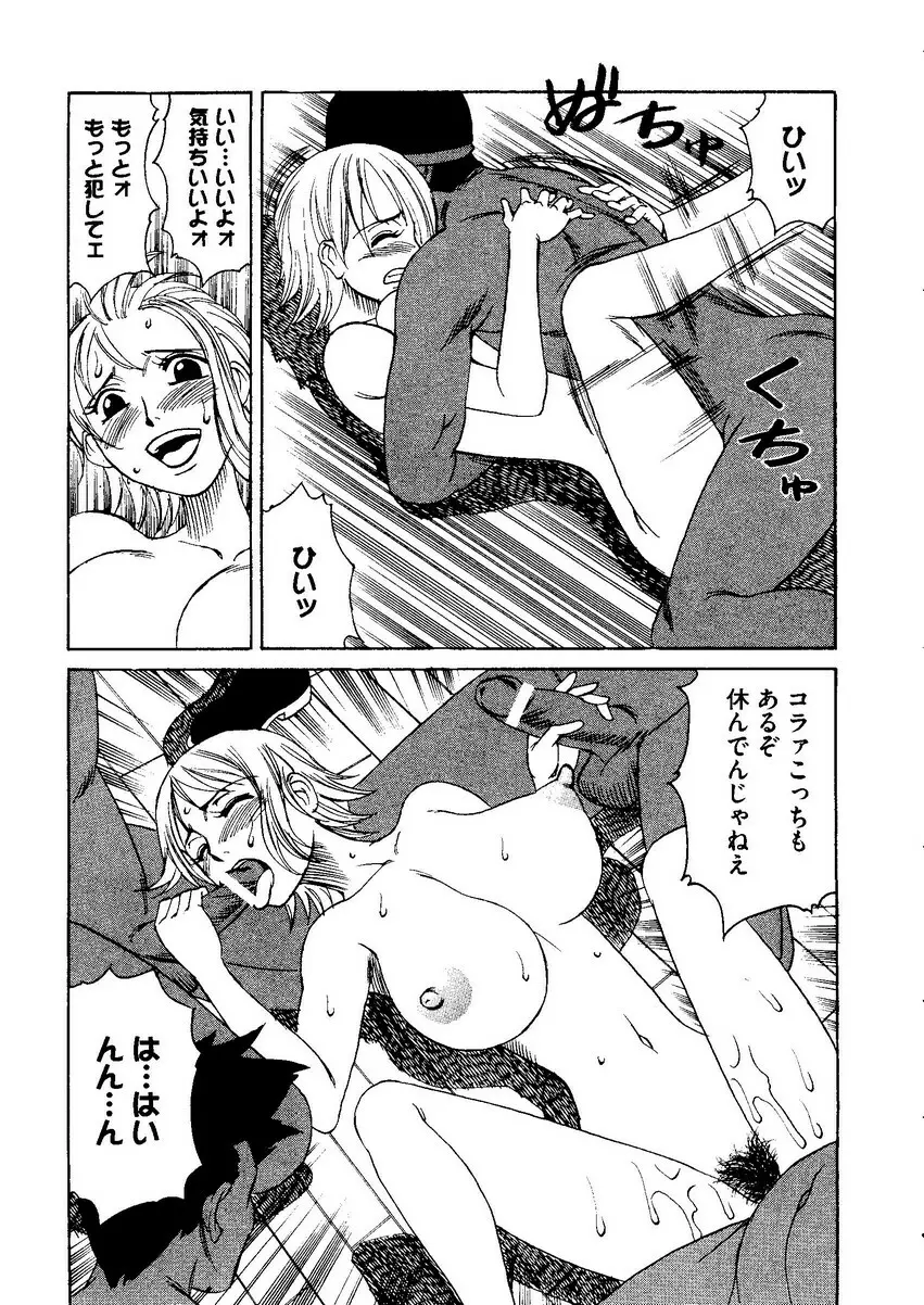 Kurokami in Hime 132ページ