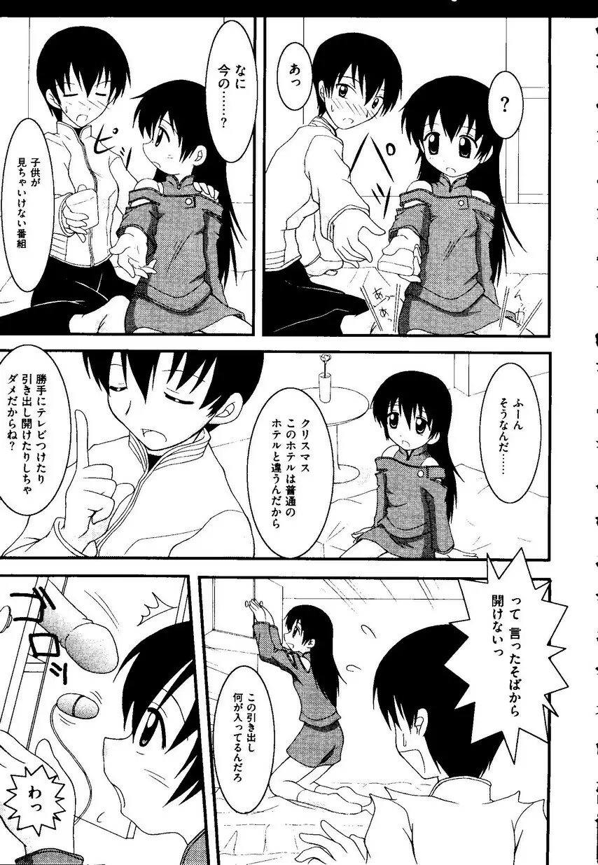 Kurokami in Hime 152ページ