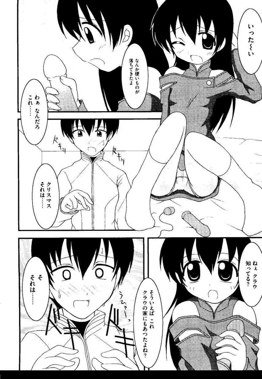 Kurokami in Hime 153ページ