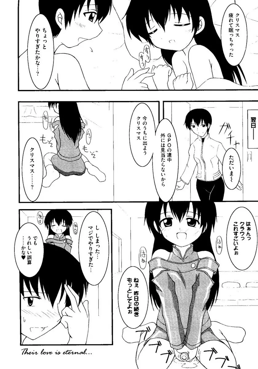 Kurokami in Hime 161ページ