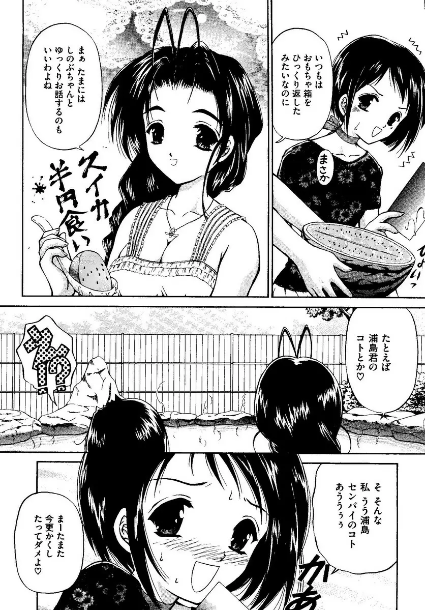 Kurokami in Hime 164ページ