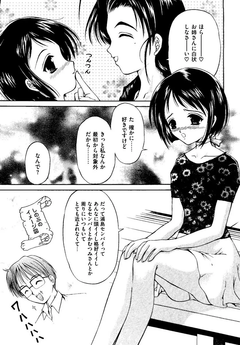 Kurokami in Hime 165ページ