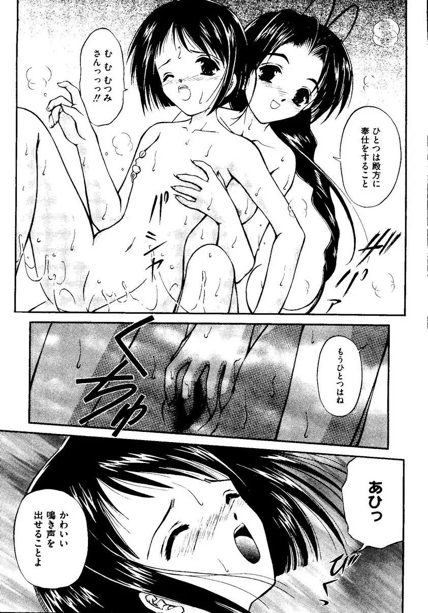 Kurokami in Hime 168ページ