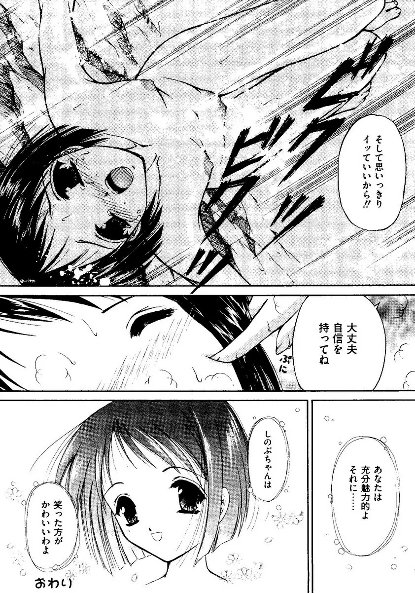 Kurokami in Hime 171ページ