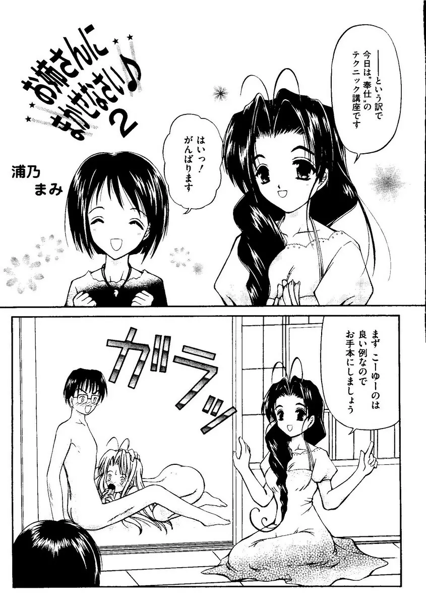 Kurokami in Hime 172ページ