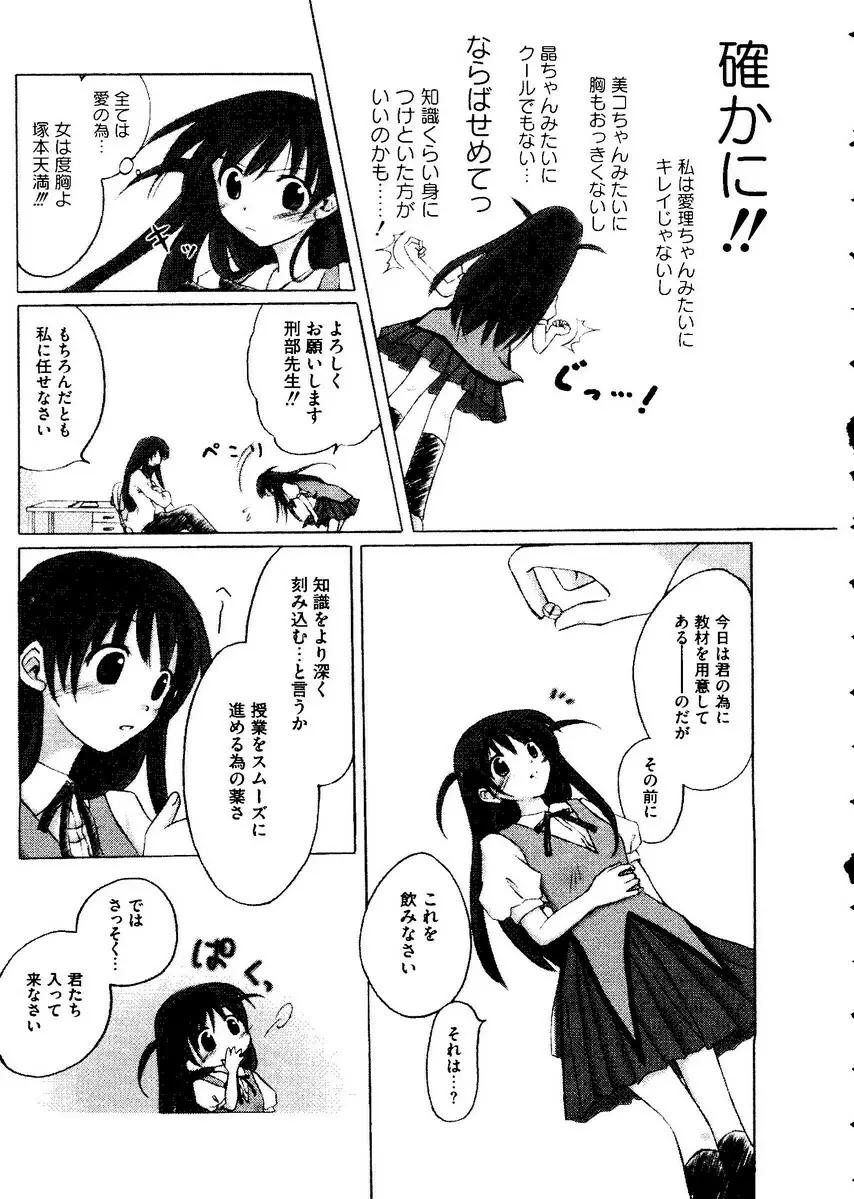 Kurokami in Hime 38ページ