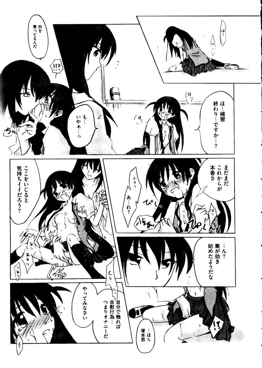 Kurokami in Hime 42ページ