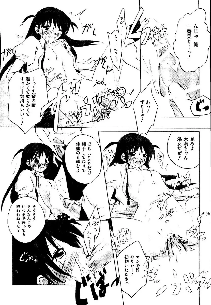 Kurokami in Hime 45ページ