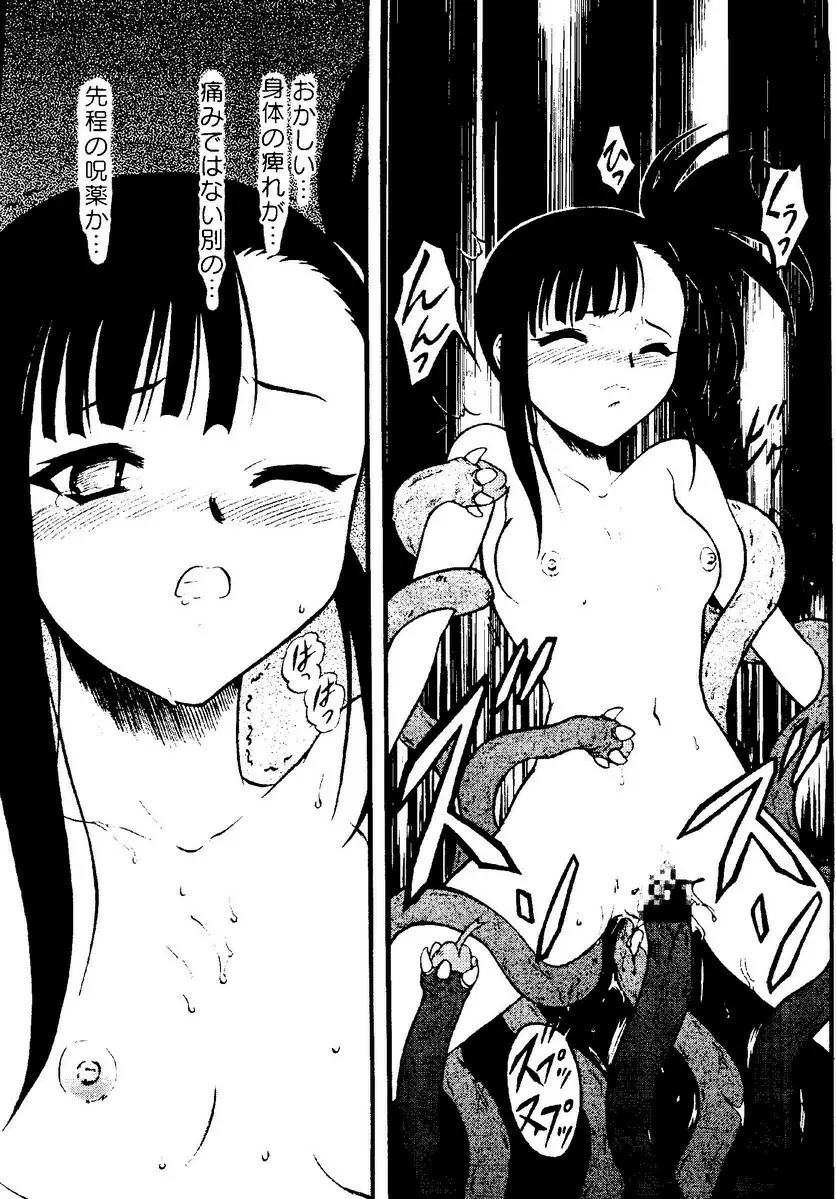 Kurokami in Hime 69ページ