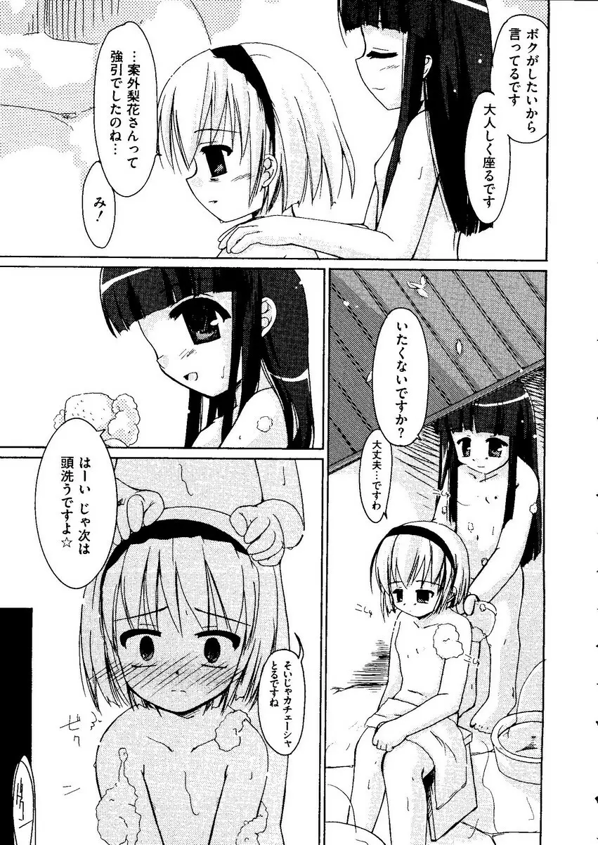 Kurokami in Hime 84ページ