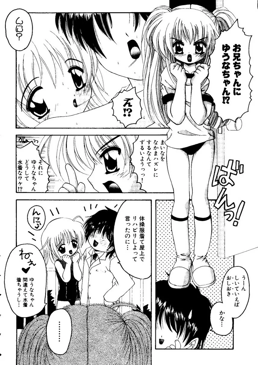 Sensei ni Omakase 116ページ