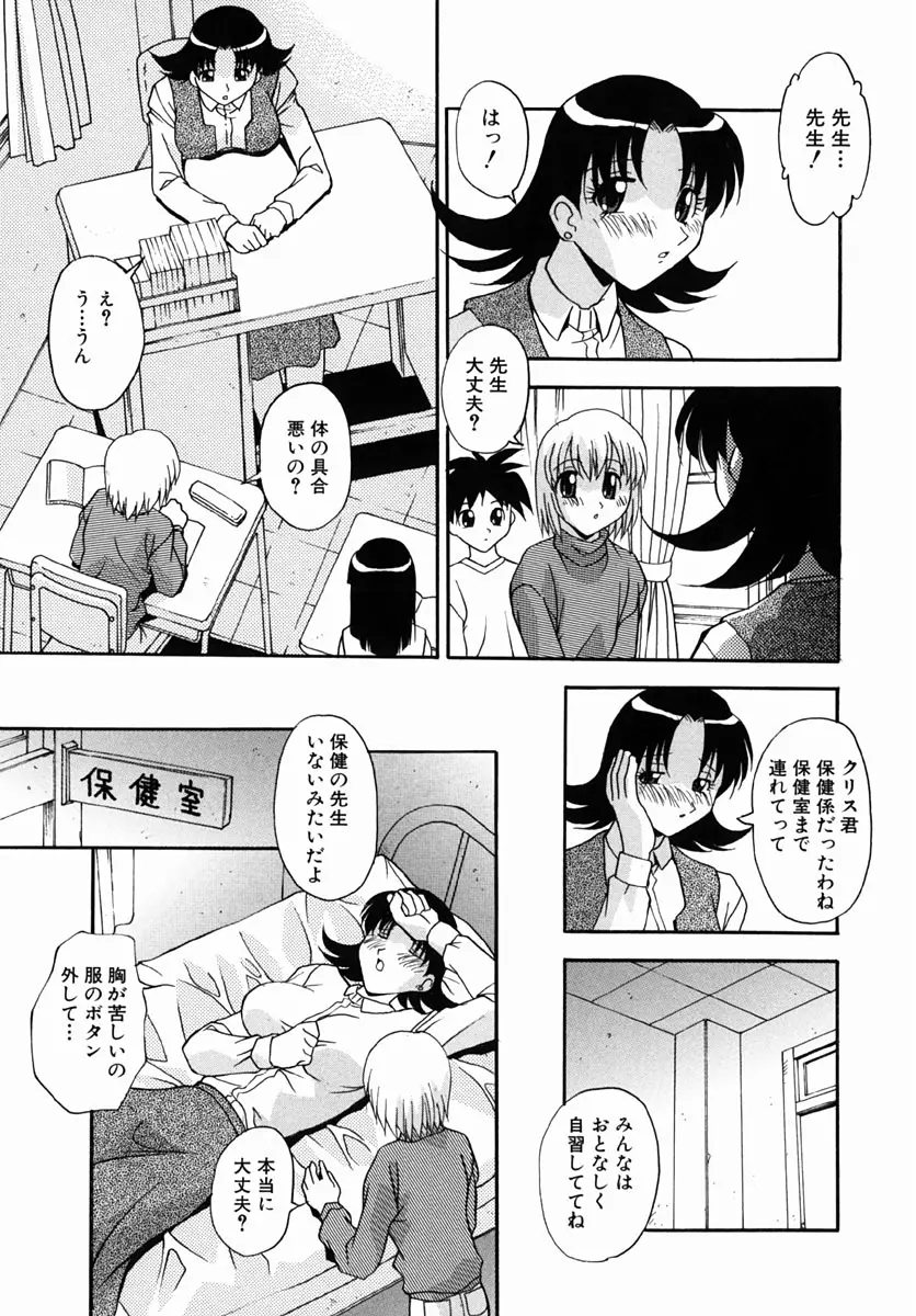 少女たちのH日記 111ページ